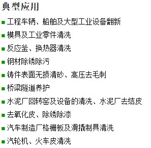 长沙鸿森机械有限公司,高压清洗机,喷雾降温降尘,工业清洗机,