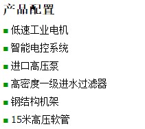 长沙鸿森机械有限公司,高压清洗机,喷雾降温降尘,工业清洗机,