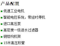 长沙鸿森机械有限公司,高压清洗机,喷雾降温降尘,工业清洗机,