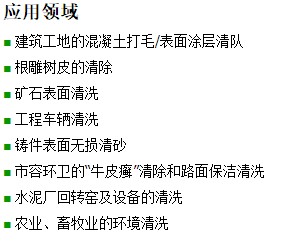长沙鸿森机械有限公司,高压清洗机,喷雾降温降尘,工业清洗机,