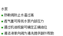 长沙鸿森机械有限公司,高压清洗机,喷雾降温降尘,工业清洗机,